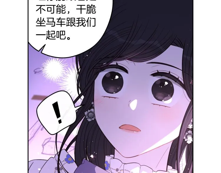 第56话 想都别想 第154页