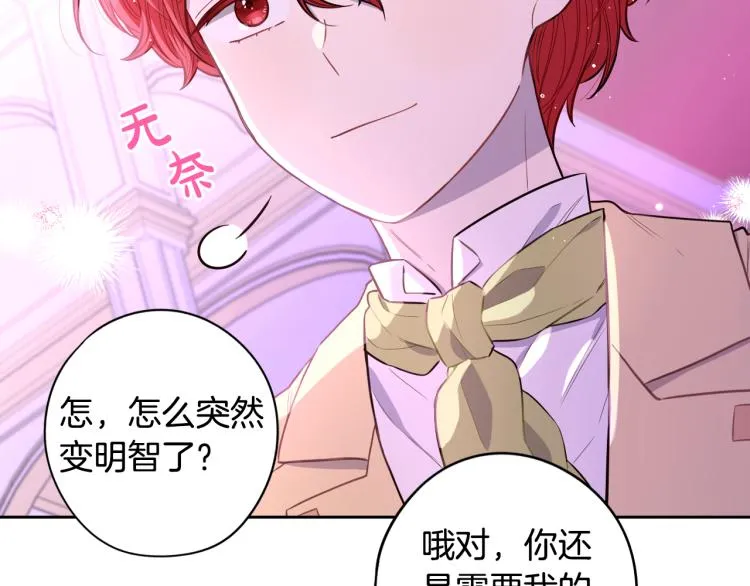 第56话 想都别想 第156页