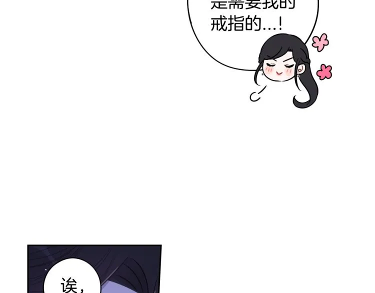 第56话 想都别想 第157页