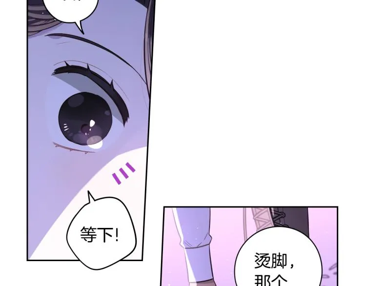 第56话 想都别想 第158页