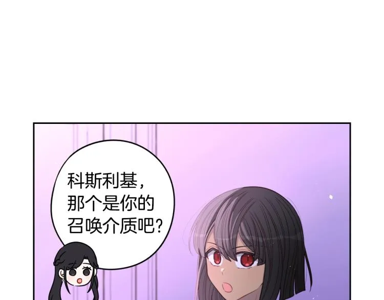 第56话 想都别想 第160页