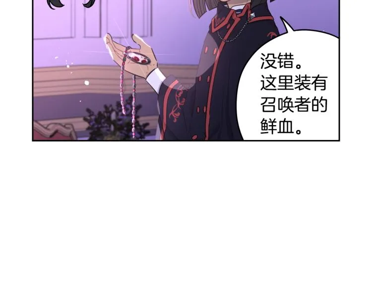 第56话 想都别想 第161页