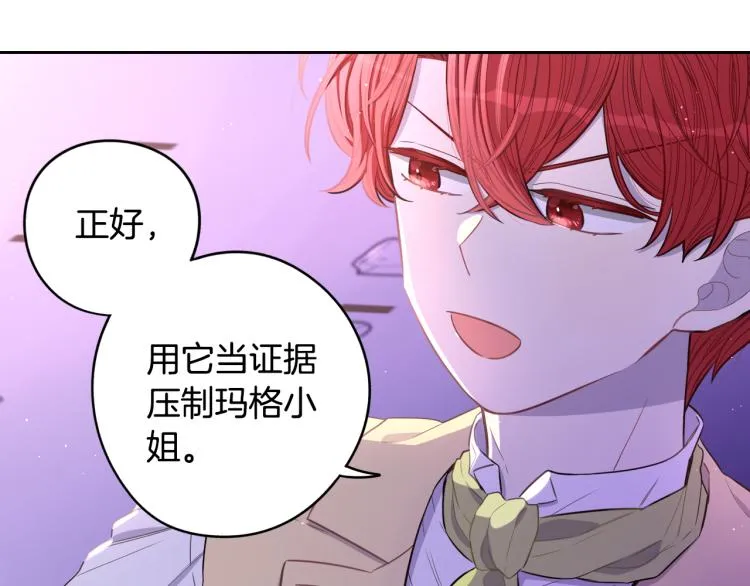 第56话 想都别想 第162页