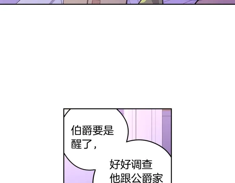 第56话 想都别想 第163页