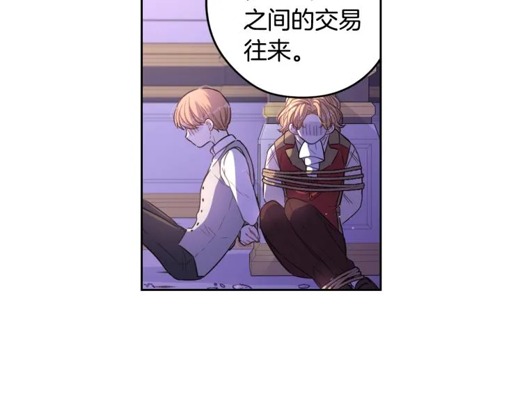 第56话 想都别想 第164页