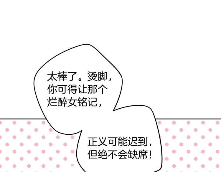 第56话 想都别想 第165页