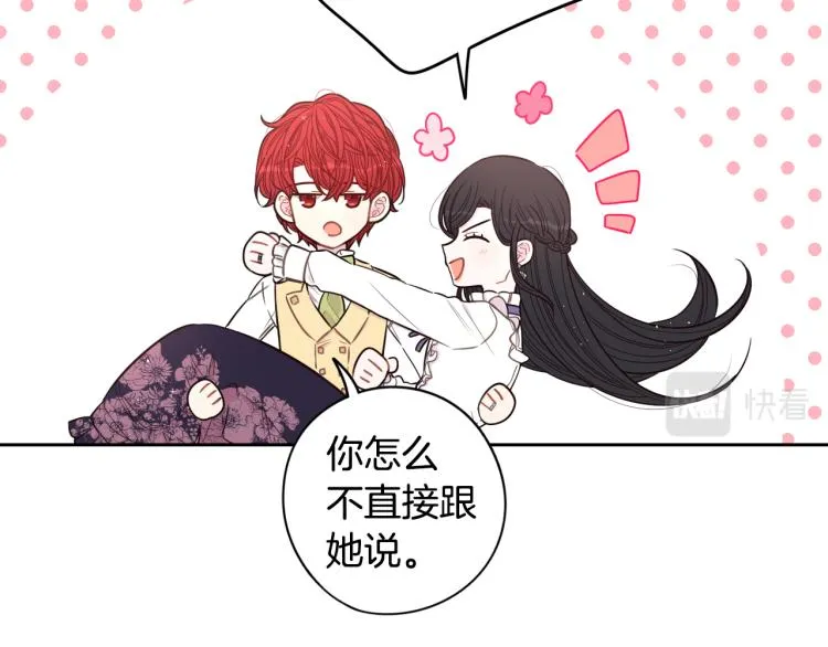 第56话 想都别想 第166页