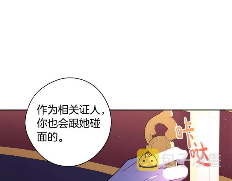 第56话 想都别想 第167页