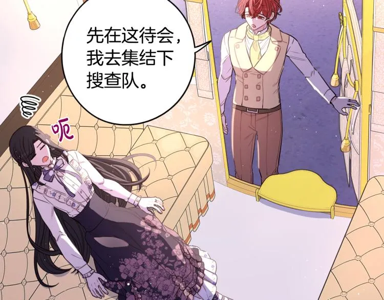 第56话 想都别想 第169页