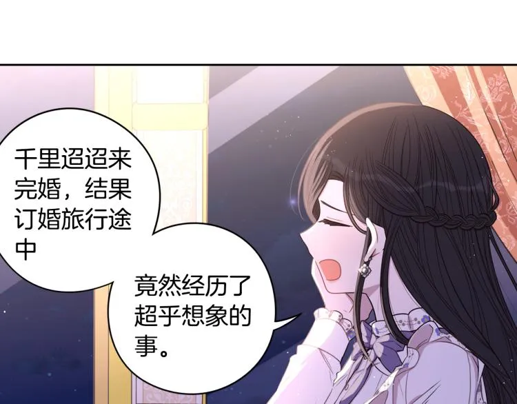 第56话 想都别想 第174页