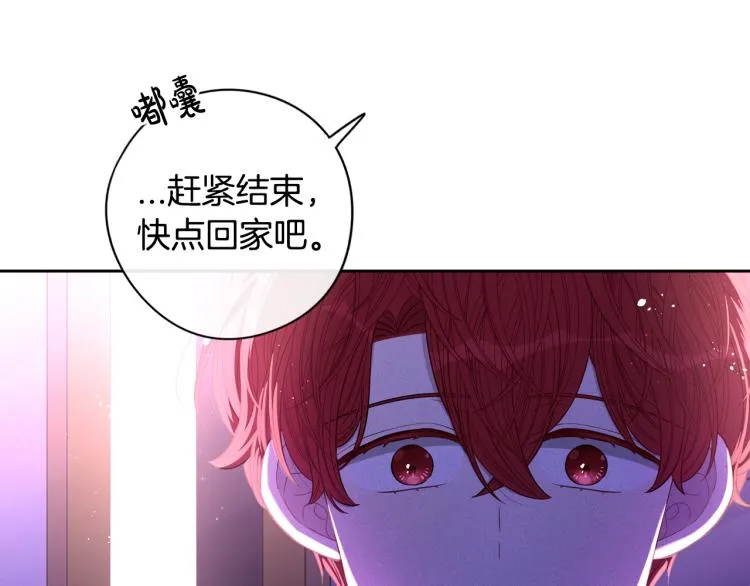 第56话 想都别想 第176页