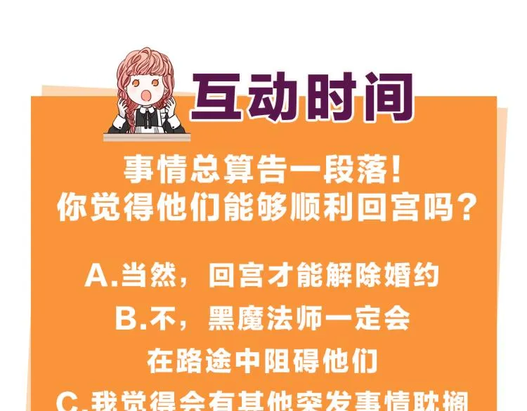 第56话 想都别想 第179页