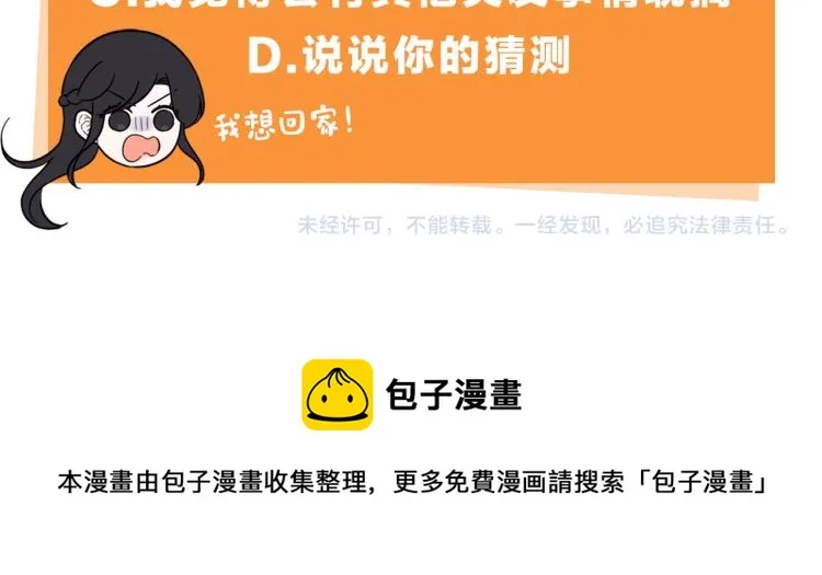 第56话 想都别想 第180页