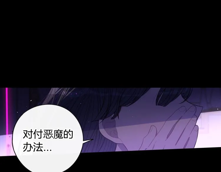 第55话 为你舍身 第5页