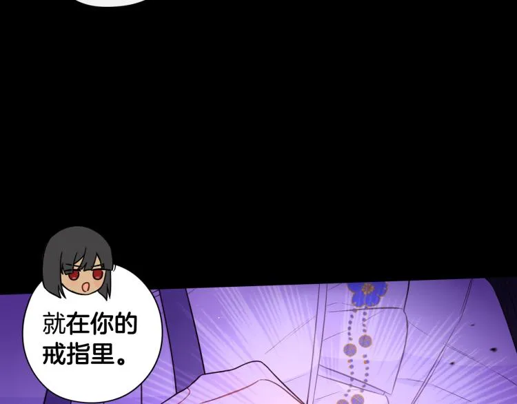 第55话 为你舍身 第6页
