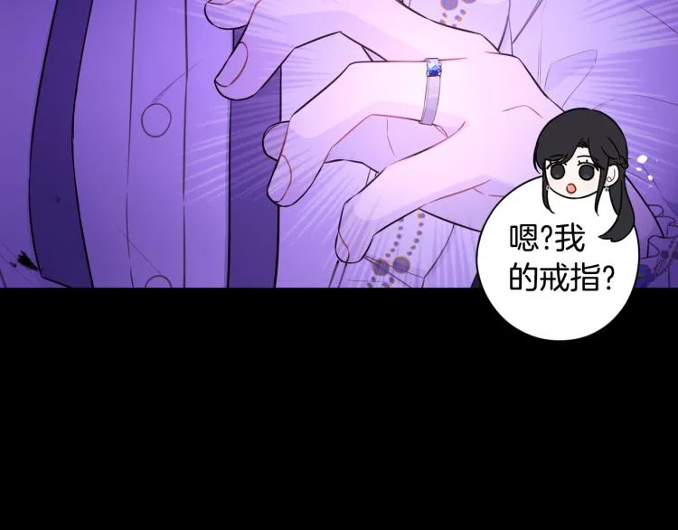 第55话 为你舍身 第7页