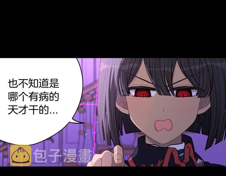 第55话 为你舍身 第8页