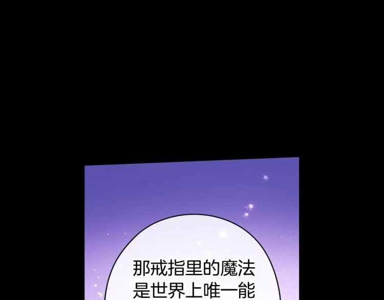第55话 为你舍身 第9页