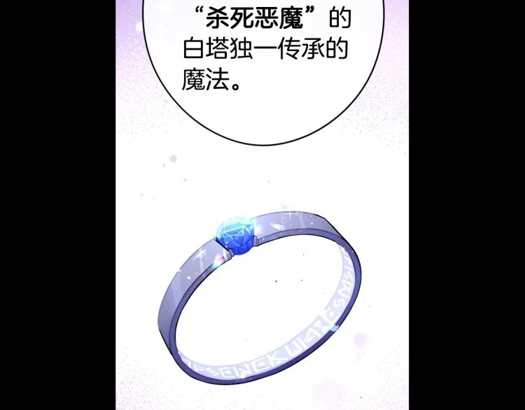 第55话 为你舍身 第10页
