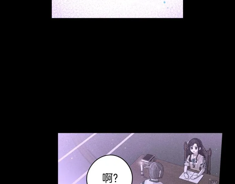 第55话 为你舍身 第11页