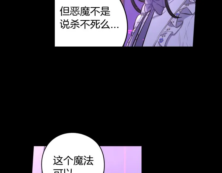 第55话 为你舍身 第13页