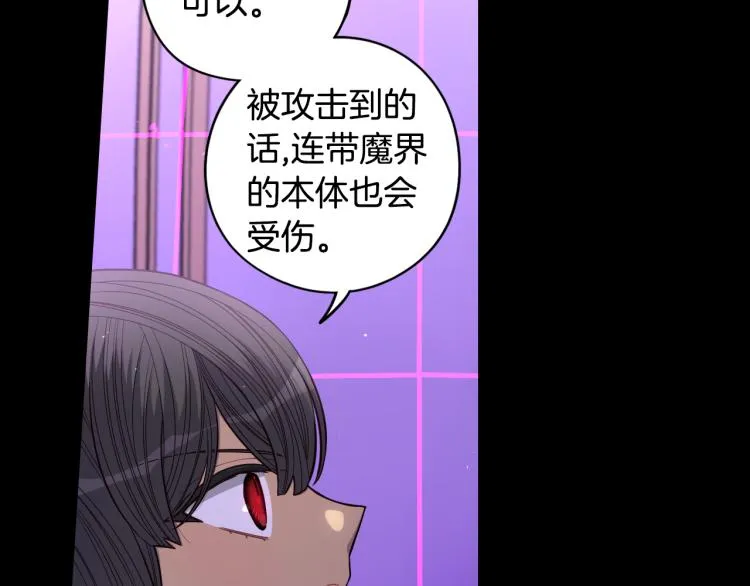 第55话 为你舍身 第14页