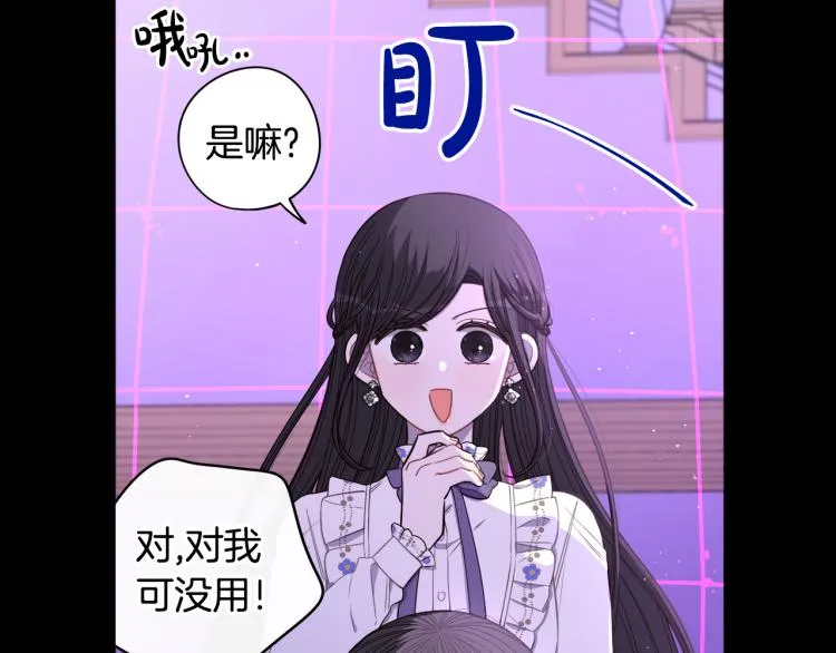 第55话 为你舍身 第16页