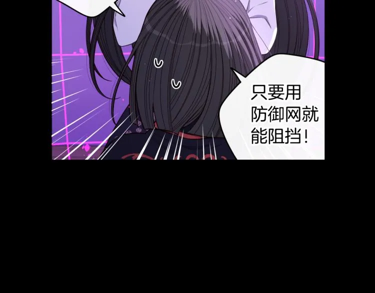 第55话 为你舍身 第17页