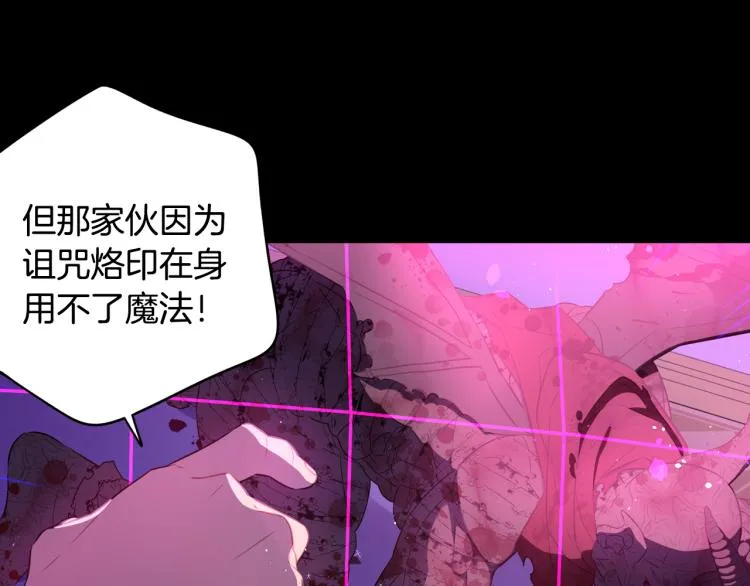 第55话 为你舍身 第18页