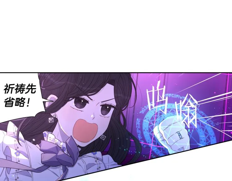第55话 为你舍身 第25页