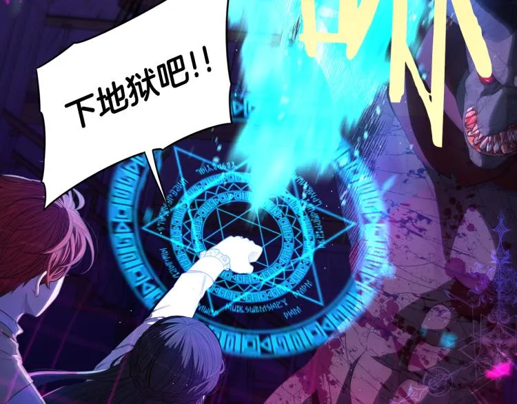 第55话 为你舍身 第27页