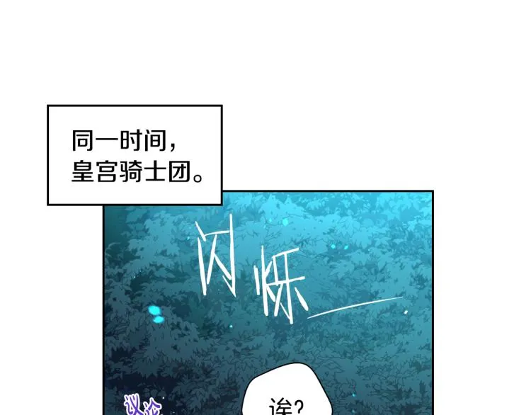 第55话 为你舍身 第33页