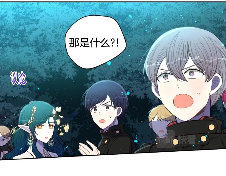 第55话 为你舍身 第35页