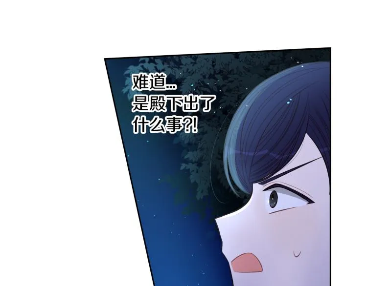 第55话 为你舍身 第38页