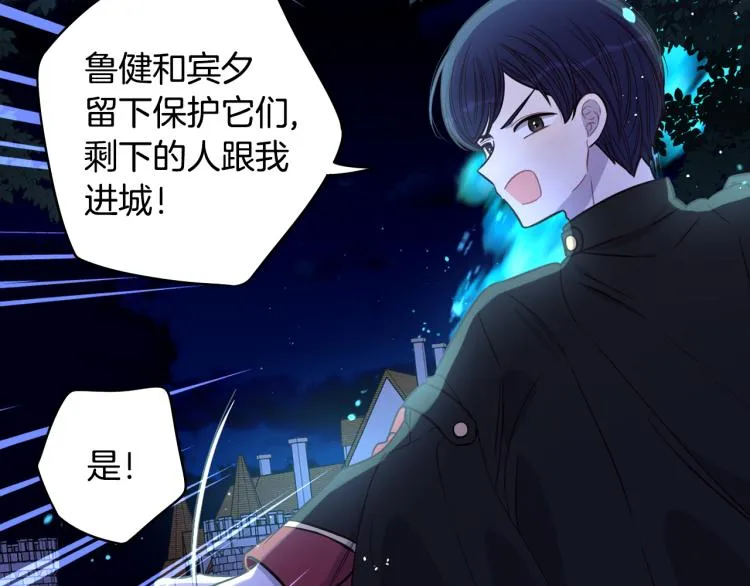 第55话 为你舍身 第40页