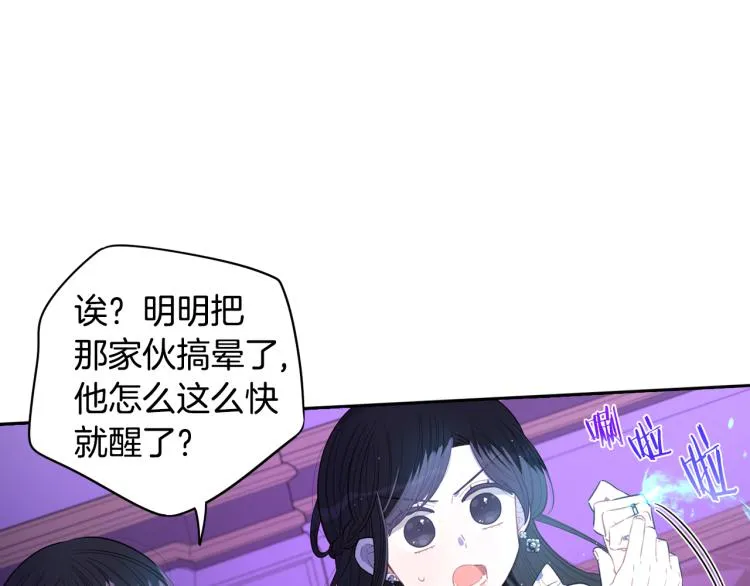 第55话 为你舍身 第51页