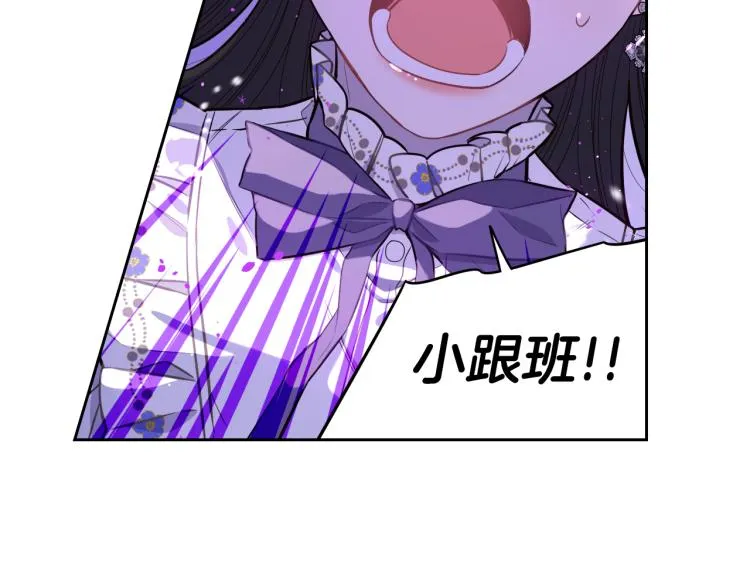 第55话 为你舍身 第61页