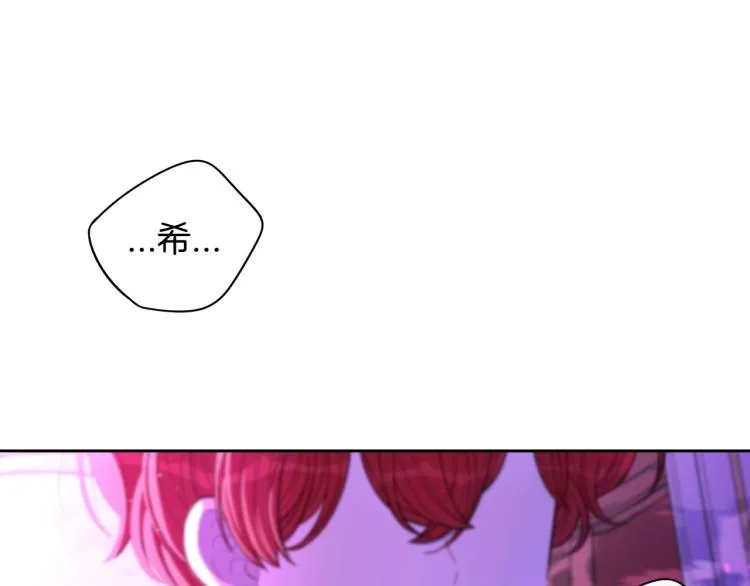 第55话 为你舍身 第75页