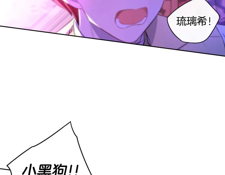 第55话 为你舍身 第76页