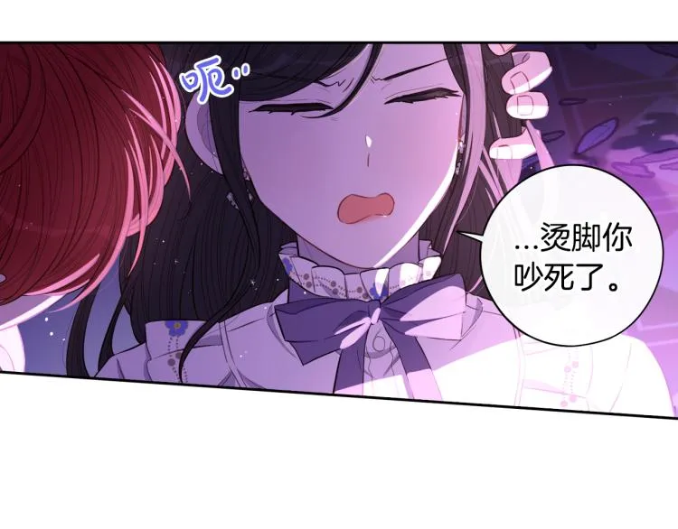 第55话 为你舍身 第79页