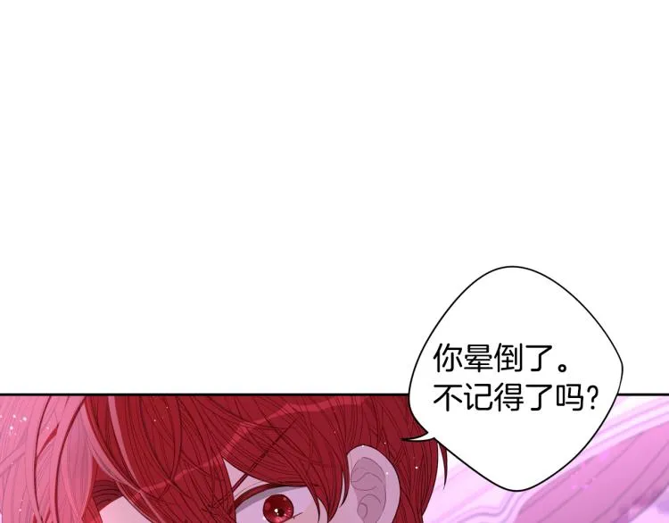 第55话 为你舍身 第82页