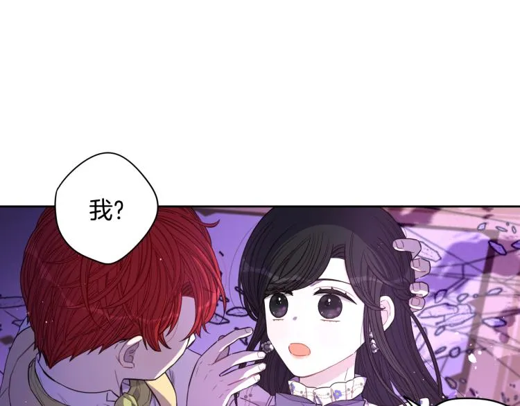 第55话 为你舍身 第84页