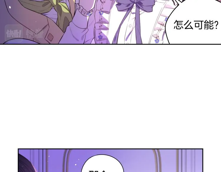 第55话 为你舍身 第85页