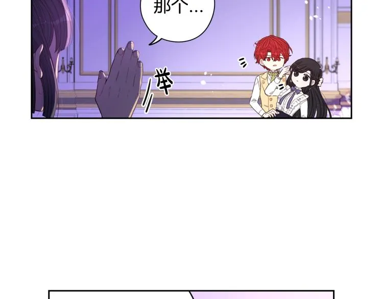 第55话 为你舍身 第86页