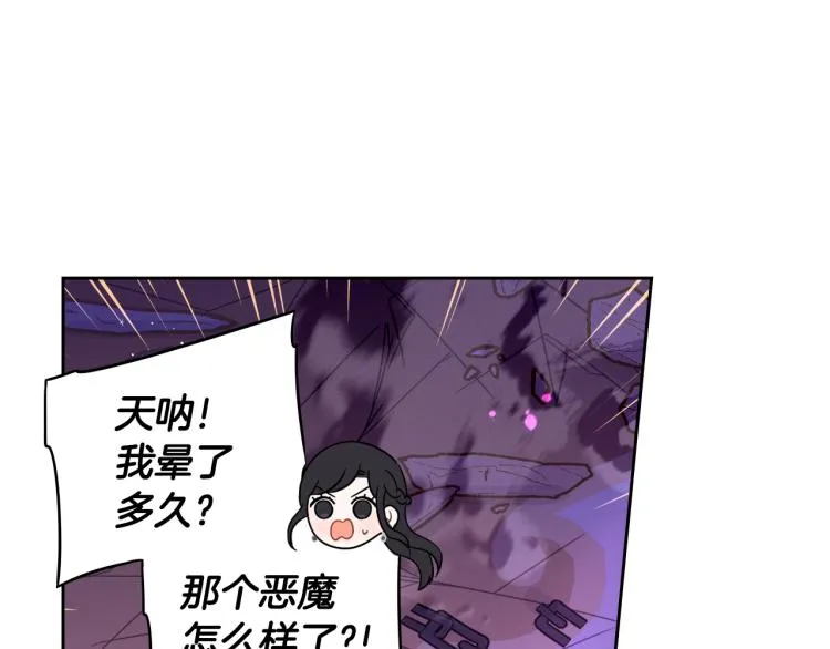 第55话 为你舍身 第92页