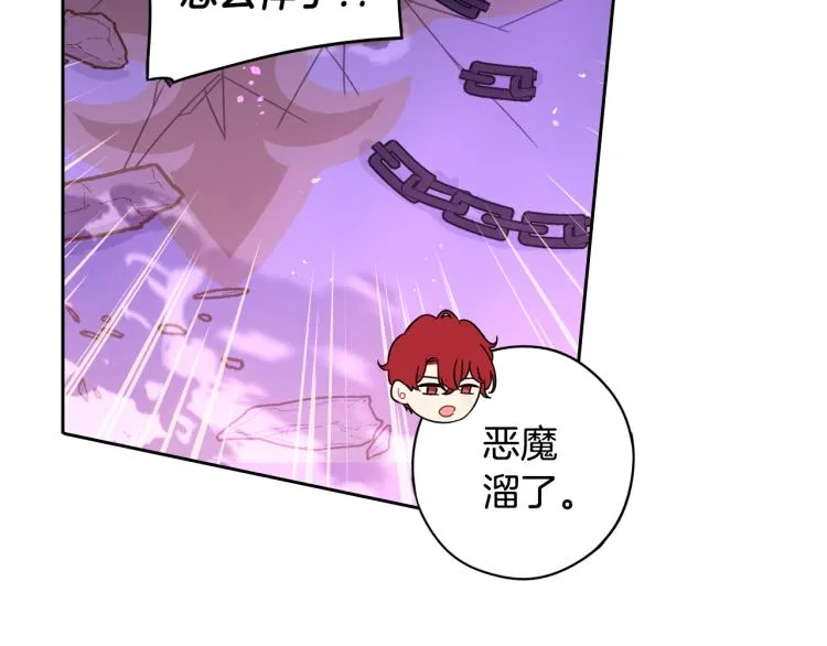 第55话 为你舍身 第93页
