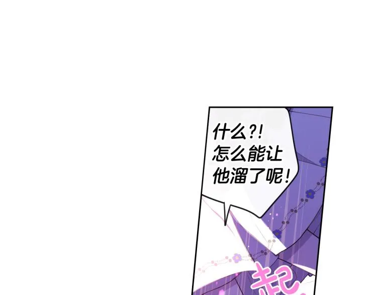 第55话 为你舍身 第94页