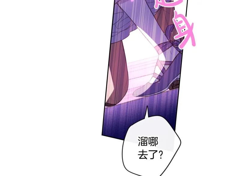 第55话 为你舍身 第95页