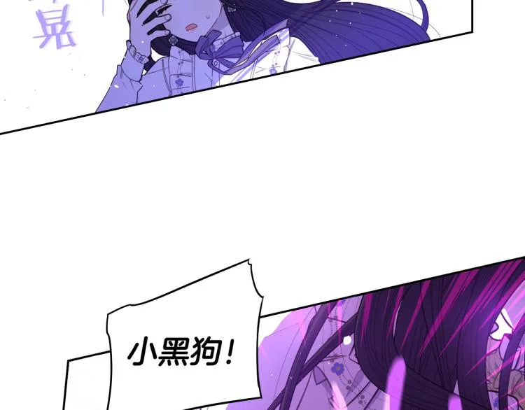 第55话 为你舍身 第97页