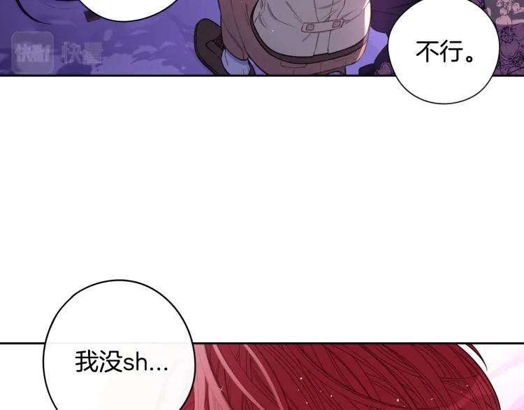 第55话 为你舍身 第100页